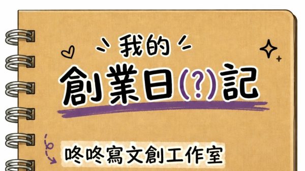 18現實壓力
