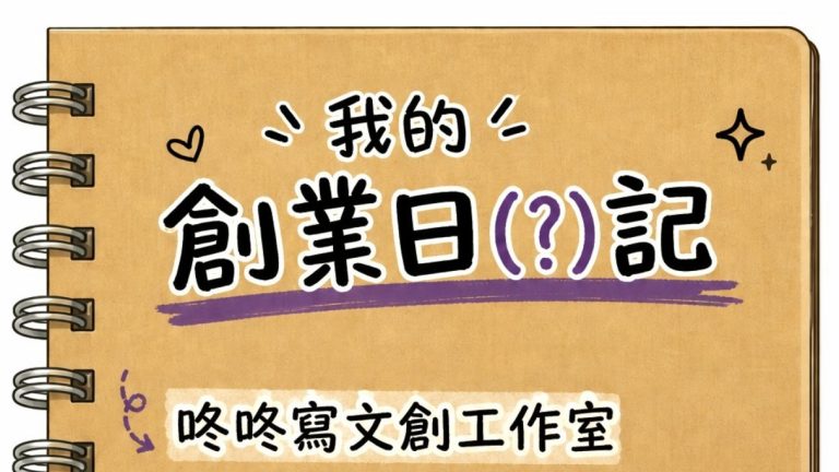 18現實壓力