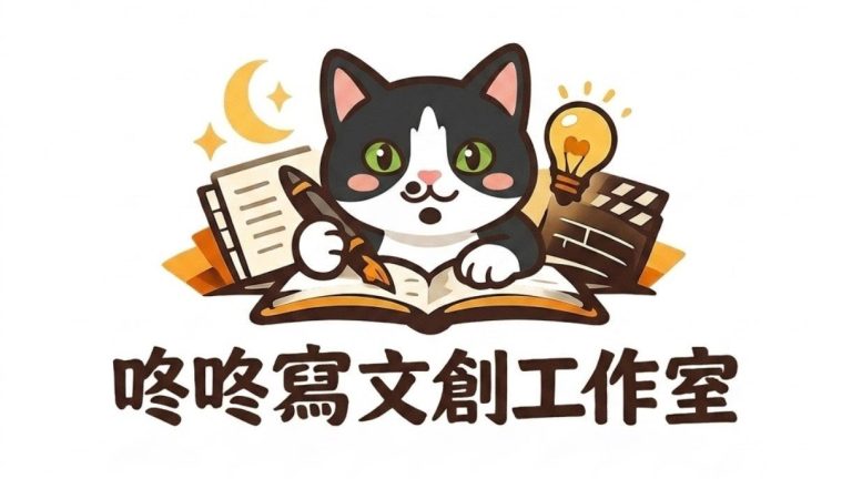 咚咚寫文創工作室的創立理念