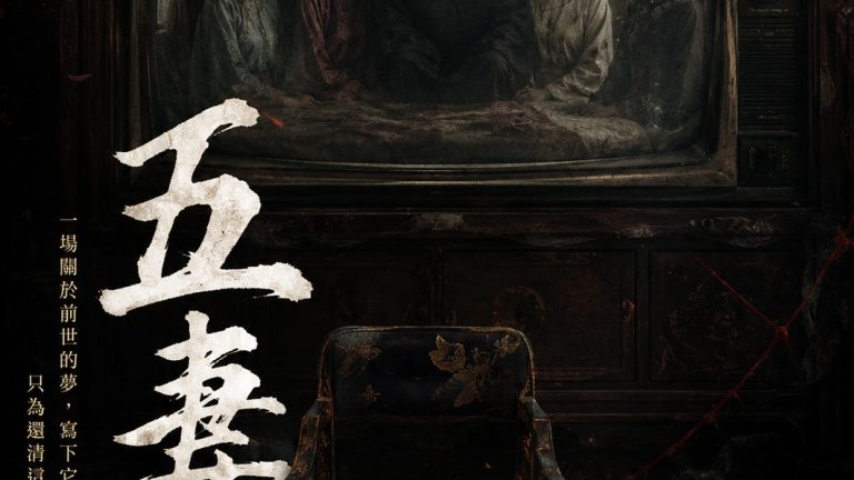 五妻（免費下載）