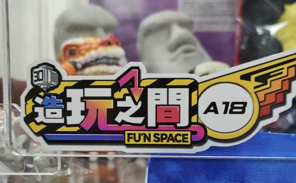 實體通路-造玩之間格子舖